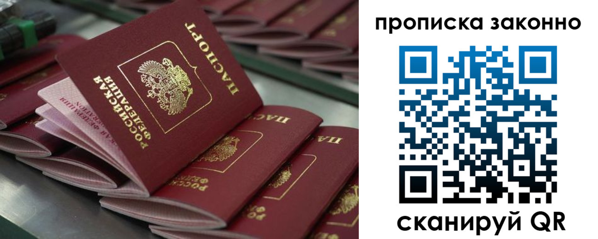 миграционный учет в Кинеле
