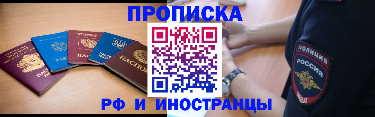временная регистрация гарантия в Кинеле