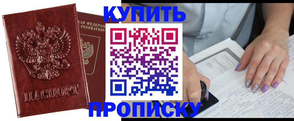 временная регистрация адрес в Кинеле