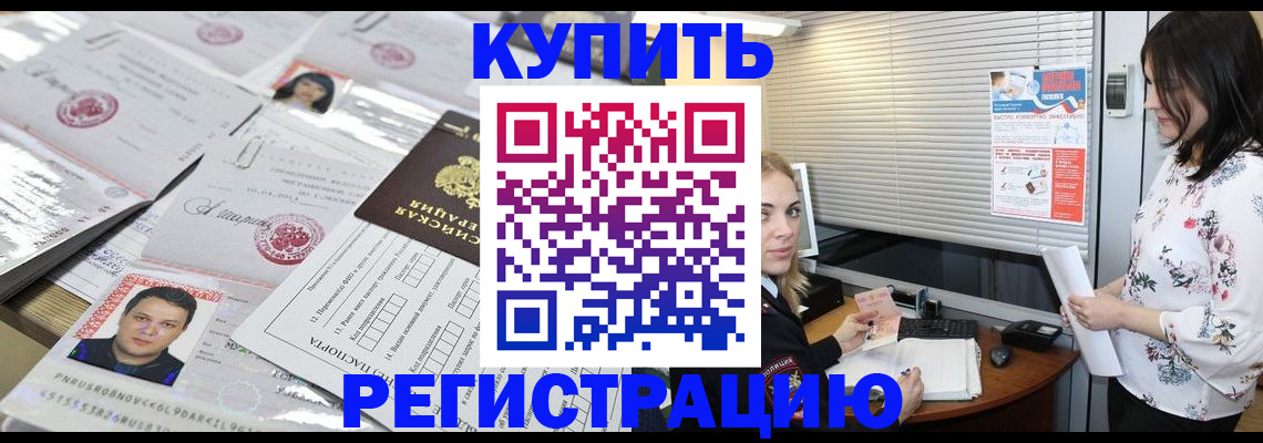 временная регистрация адрес в Кинеле