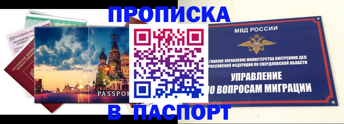 временная регистрация собственник в Кинеле