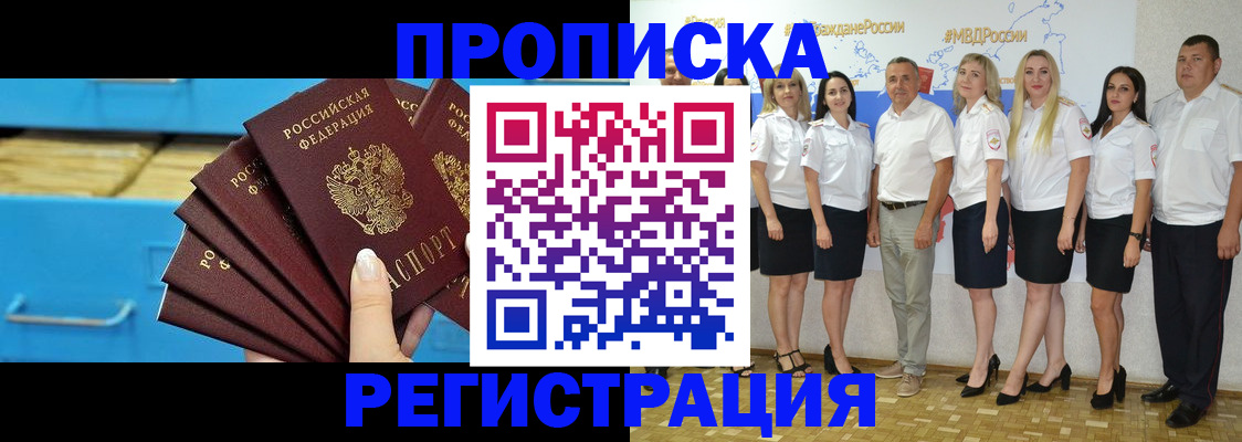 найти адрес прописки в Кинеле